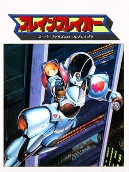 Cover of Brain Breaker