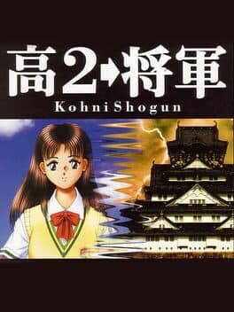 Cover of Kohni Shogun