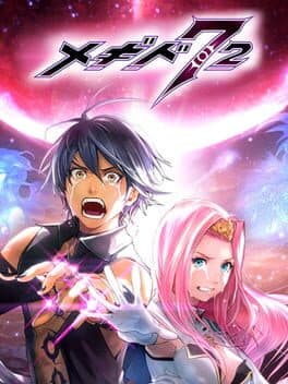 Cover of Megido 72