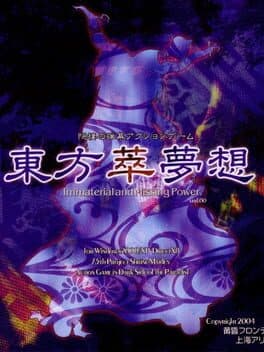 Cover of Touhou Suimusou: Immaterial and Missing Power