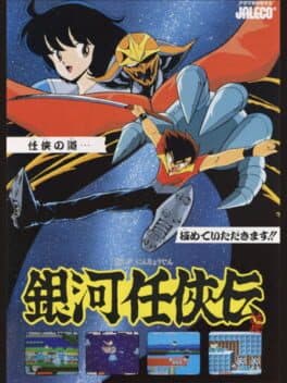 Cover of Ginga Ninkyouden