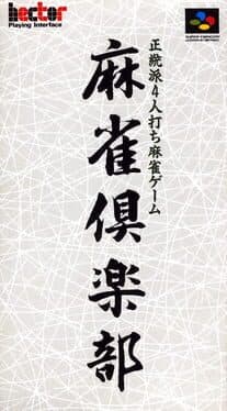 Cover of Mahjong Club