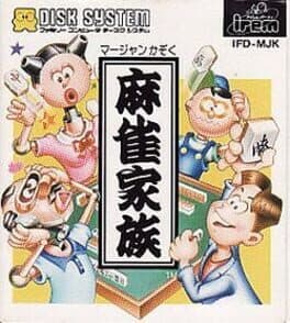 Cover of Mahjong Kazoku