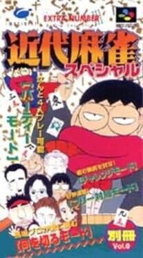 Cover of Kindai Mahjong Special