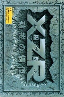 Cover of XZR: Hakai no Guuzou