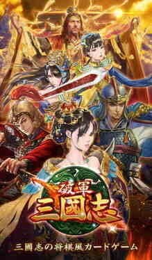 Cover of Hagun Sangokushi