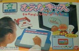 Cover of Oeka Kids: Anpanman to Oekaki Shiyou!!