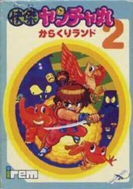 Cover of Kaiketsu Yanchamaru 2: Karakuri Land