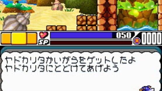 Screenshot of Densetsu no Starfy 4
