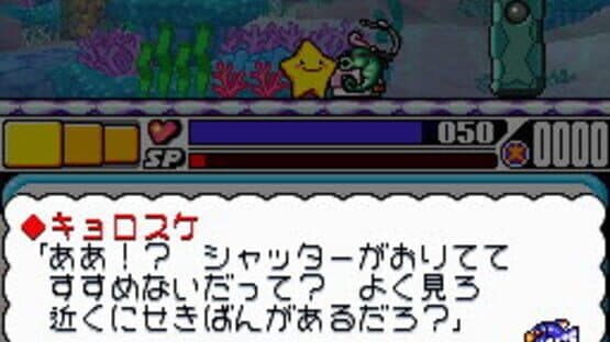 Screenshot of Densetsu no Starfy 4