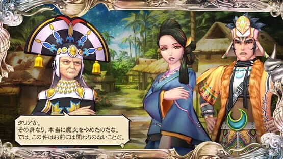 Screenshot of SaGa: Scarlet Grace