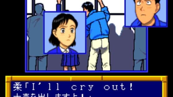 Screenshot of Yawara!