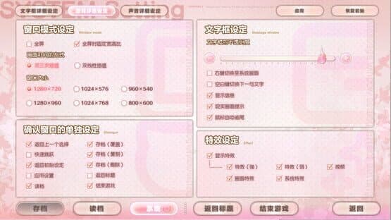 Screenshot of Tayutama 2: You're the only one