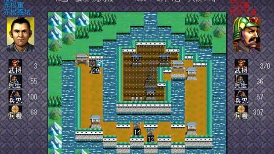Screenshot of Nobunaga's Ambition: Bushou Fuunroku
