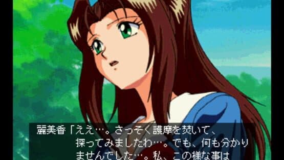 Screenshot of Nightruth: Futatsu Dake no Shinjitsu