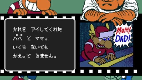 Screenshot of Gekibo: Gekisha Boy
