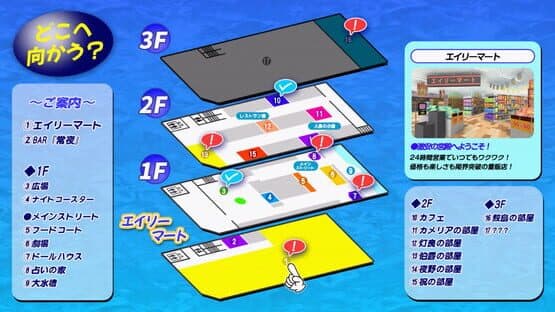 Screenshot of 1999Tokoyo Building