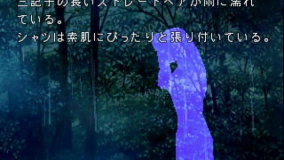 Screenshot of Akagawa Jirou: Yasoukyoku 2