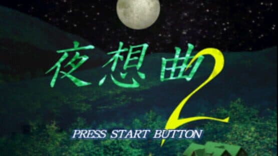 Screenshot of Akagawa Jirou: Yasoukyoku 2