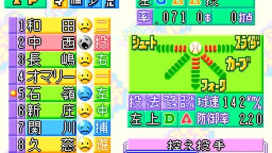 Screenshot of Jikkyou Pawafuru Puroyakyu 2