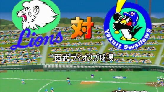 Screenshot of Jikkyou Pawafuru Puroyakyu 4