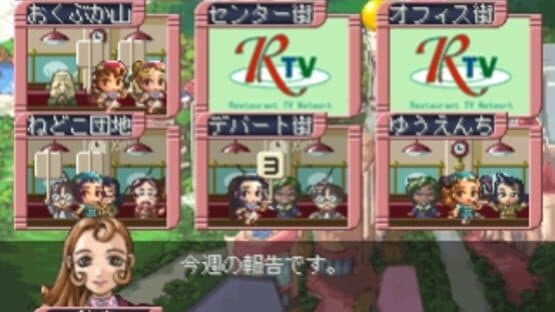 Screenshot of Restaurant Dream
