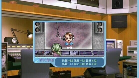 Screenshot of Stardom 2000