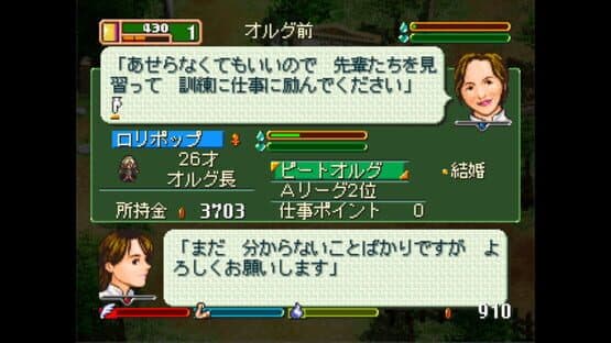 Screenshot of World Neverland: Olerud Oukoku Monogatari