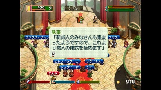 Screenshot of World Neverland: Olerud Oukoku Monogatari