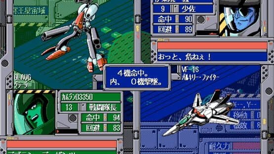 Screenshot of Choujikuu Yousai Macross: Skull Leader