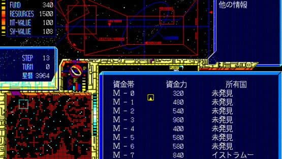 Screenshot of Schwarzschild II: Teikoku no Haishin