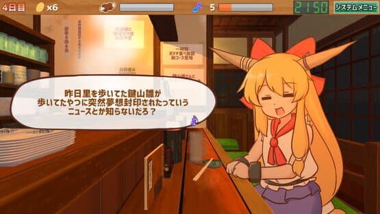 Screenshot of Sashinomi Suika-chan