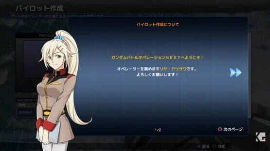 Screenshot of Gundam Battle Operation Next
