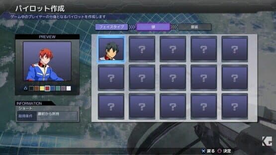 Screenshot of Gundam Battle Operation Next