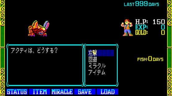 Screenshot of Navitune: Dragon Koukaigi