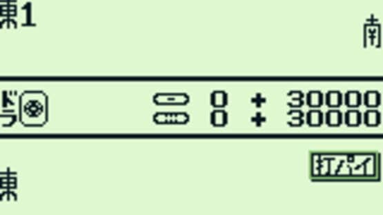 Screenshot of Yakuman