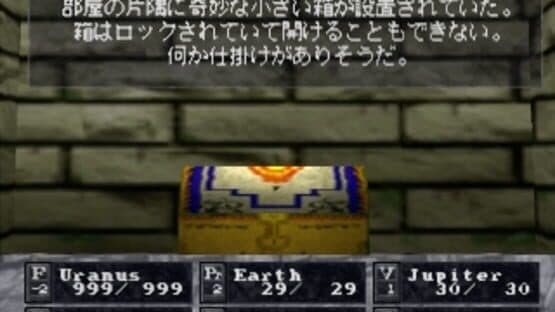 Screenshot of Wizardry Dimguil