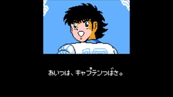 Screenshot of Captain Tsubasa