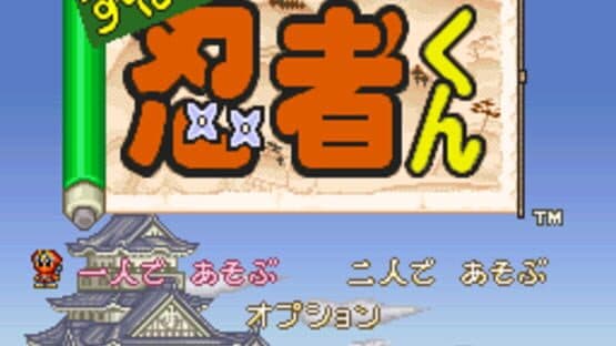 Screenshot of Super Ninja-kun