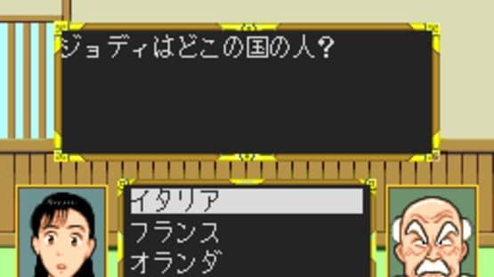 Screenshot of Yawara! 2