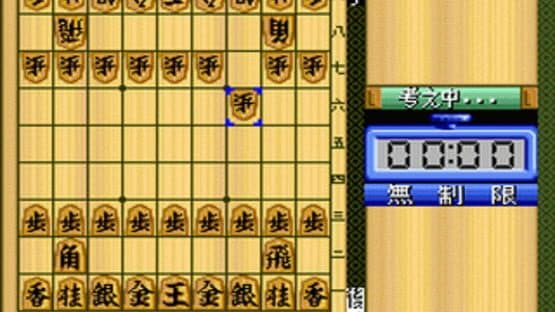 Screenshot of Habu Meijin no Omoshiro Shogi