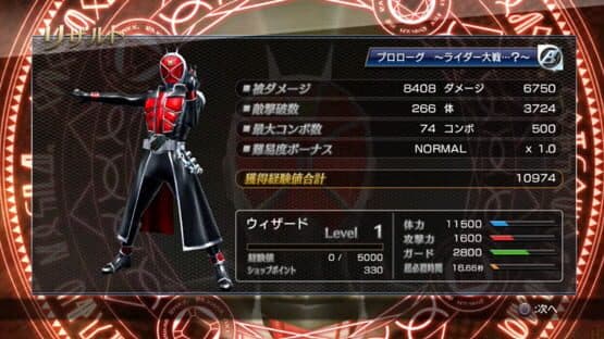 Screenshot of Kamen Rider: Battride War