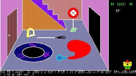 Screenshot of Majo Moheka no Yakata
