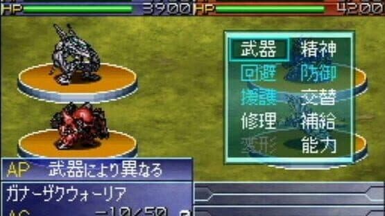 Screenshot of Super Robo Gakuen