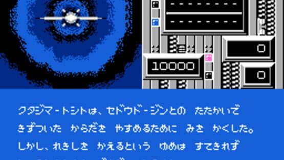 Screenshot of Toki no Tabibito: Time Stranger