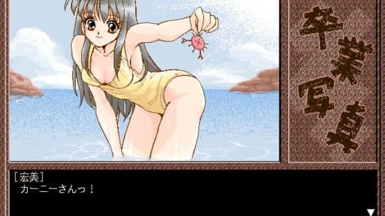 Screenshot of Sotsugyou Shashin Miki