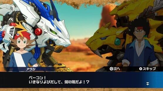 Screenshot of Zoids Wild: Blast Unleashed