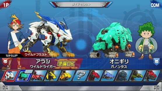 Screenshot of Zoids Wild: Blast Unleashed