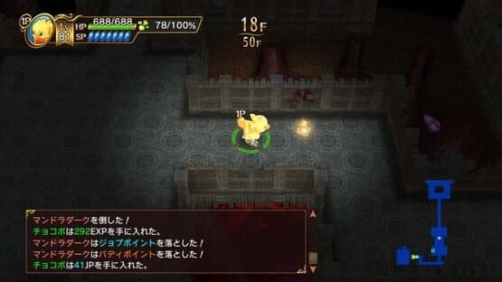Screenshot of Chocobo's Mystery Dungeon Every Buddy!