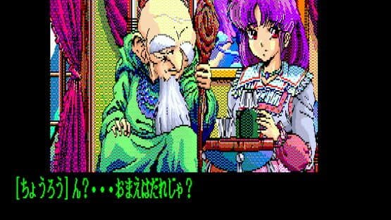 Screenshot of Dragon Knight II